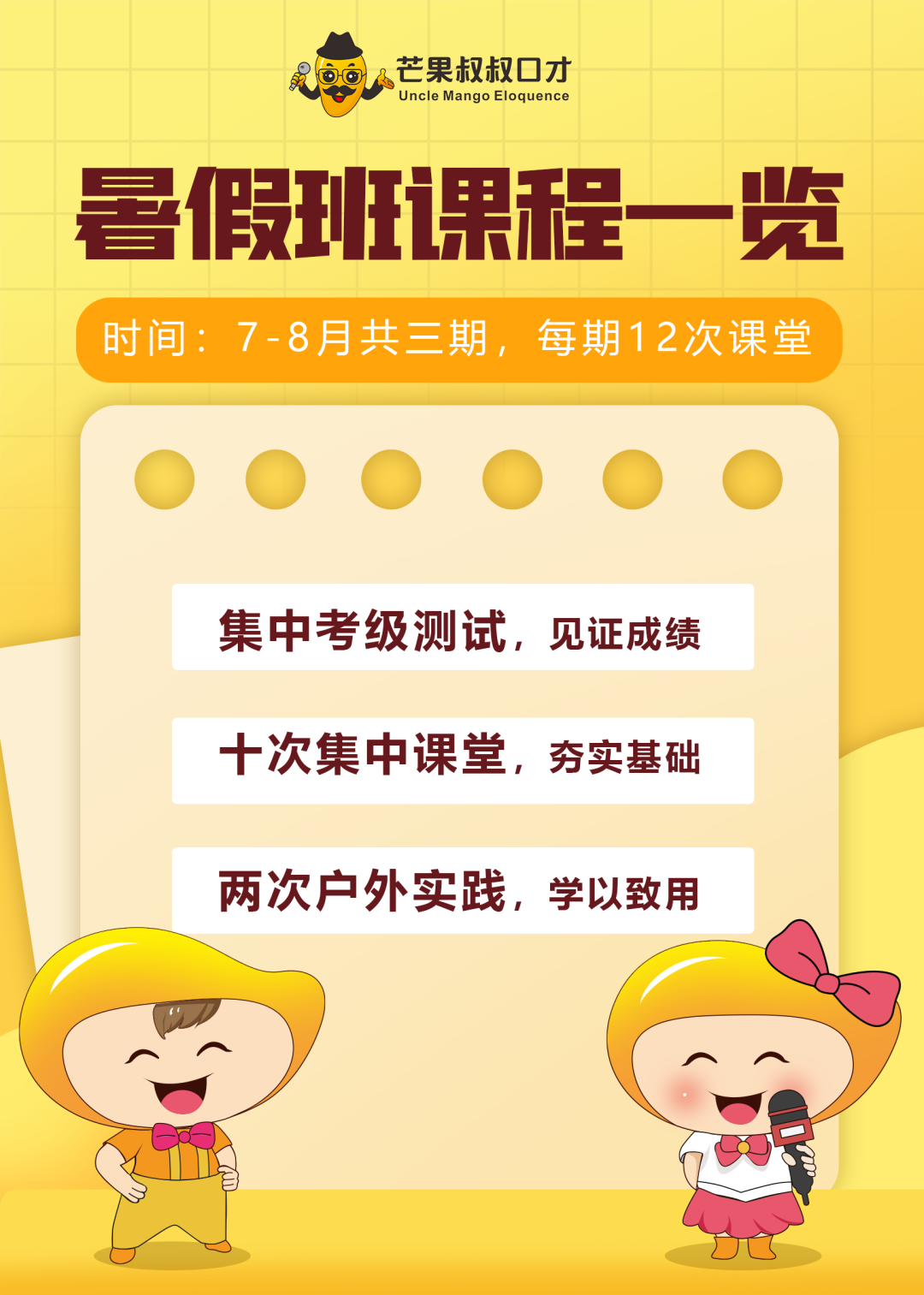 暑假训练营.png